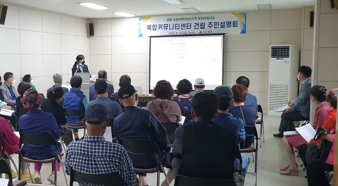 인천 중구 용유동 행정복지센터에서 공항소음지역 복합커뮤니센터 건립 주민설명회가 진행되고 있다 (사진 = 중구청 제공 )