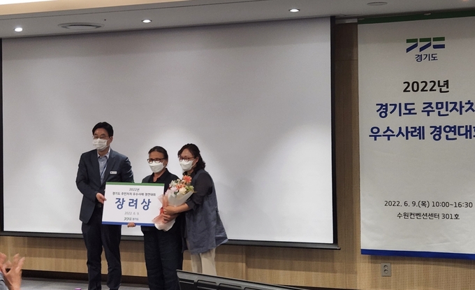 경기도 주민자치 우수사례 경연대회에서 김포시 월곶면 자치위원회가 장려상을 수상한 후 기념촬영을 하고 있다. (사진=김포시 제공)