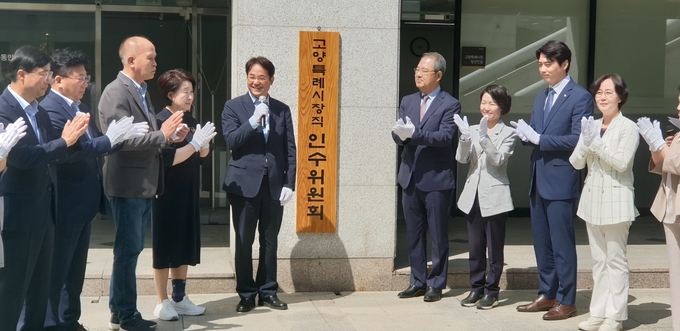 민선 8기 고양시장직 인수위원회가 공식 출범했다.(사진=이동환 고양시장직 인수위원회 사무실 제공)