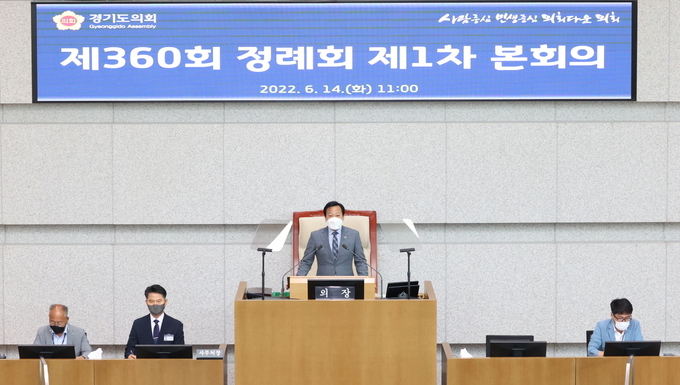 제10대 경기도의회가 14일부터 29일까지 제360회 정례회 일정에 들어갔다. (사진=경기도의회 제공)
