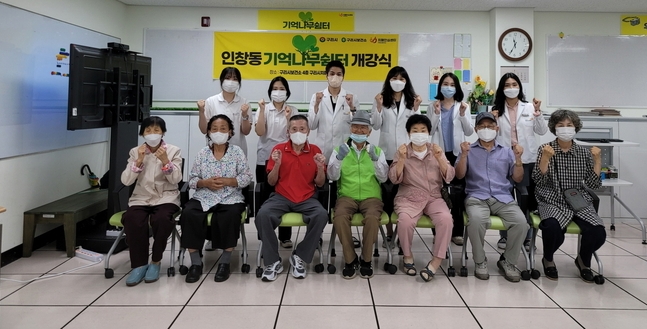 구리시 치매안심센터는 관내 치매 환자의 쉼터 이용률을 높이기 위해 보건소 본소에 ‘인창동 기억나무쉼터’를 개소했다.(사진=구리시 제공)