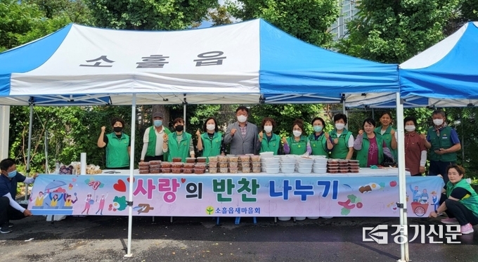 포천시 소흘읍 새마을회는 ‘사랑의 반찬 나누기’ 행사를 진행했다. (사진=포천시 제공)