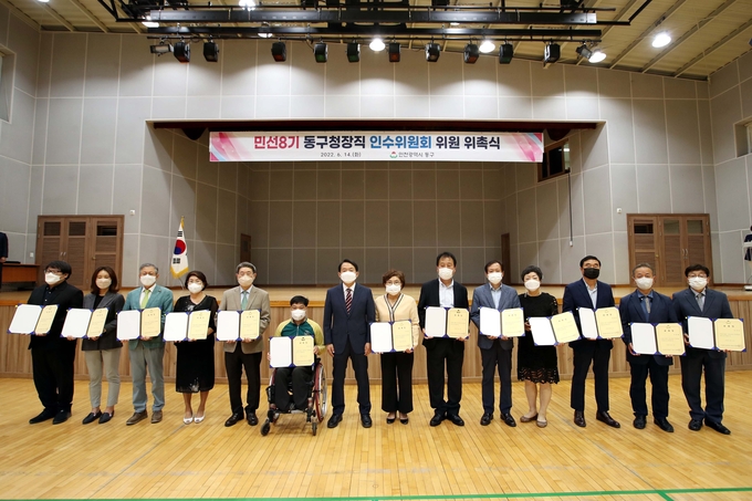 민선8기 동구청장직 인수위원회 위원들이 기념촬영을 하고 있다. ( 사진 = 동구청 제공 ) 