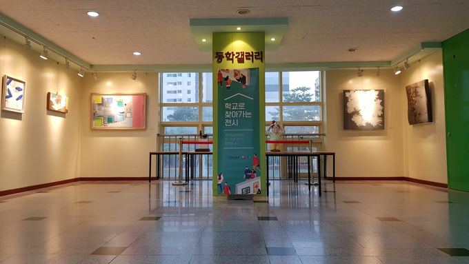 동학초등학교 학교로 찾아가는 전시장 모습. (사진=경기도교육청 제공)