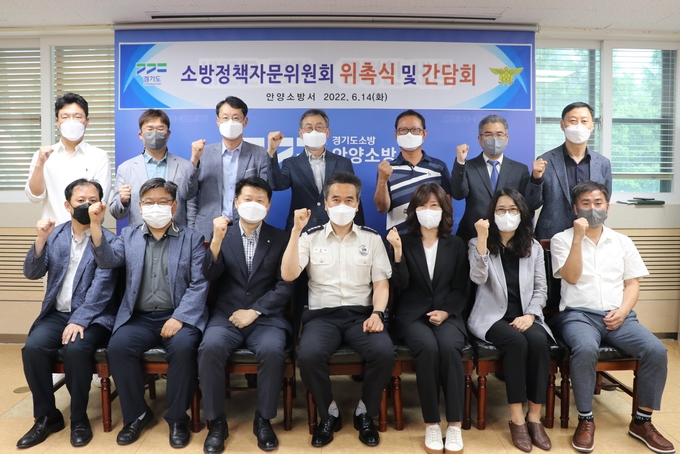 나윤호(앞줄 가운데) 안양소방서장과 자문위원들이 위촉식을 마친 뒤 기념사진을 찍고 있다.(사진=안양소방서 제공)