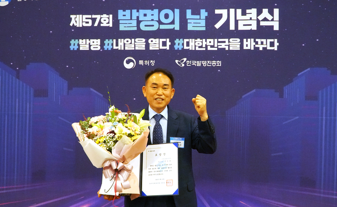 김승섭 ㈜삼정이엔씨 대표이사가 지난 14일 2022년 제57회 발명의 날 기념식 발명유공자 포상에서 “국가지식재산위워회 위원장 표창장”을 받았다. (사진=㈜삼정이엔씨 제공)