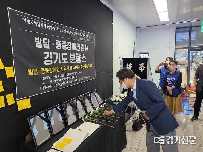 김동연 경기도지사 당선인이 수원역 환승센터 지하 1층에 마련된 발달·중증장애인 참사 경기도 분향소에 조문했다. (사진=정창규 기자)