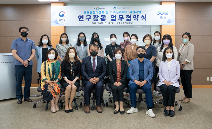 한국법무보호복지공단 경기지부와 경기대학교산학협력단이 지난 14일 업무 협약을 체결했다. (사진=국법무보호복지공단 제공)