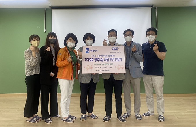 전달식 후 수원시 보육아동과·수원시한의사회 나눔봉사단 관계자들이 기념 촬영을 하고 있다. (사진=수원시 제공)