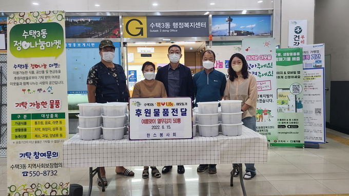 한스봉사회는 직접 열무김치를 담가 관내 독거어르신과 취약계층 50세대에게 전달했다.(사진=구리시 제공)