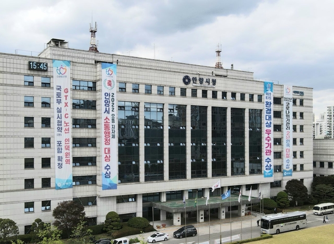 안양시청 전경.(사진=안양시청 제공)