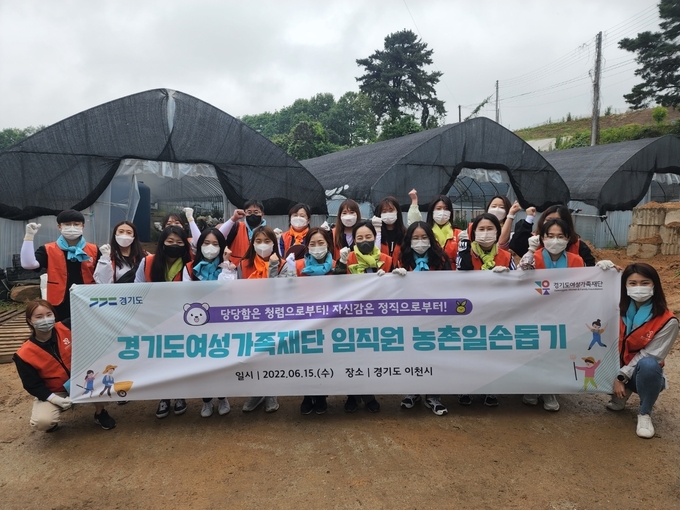 15일 경기도여성가족재단 농촌일손돕기 현장. (사진=경기도여성가족재단 제공)