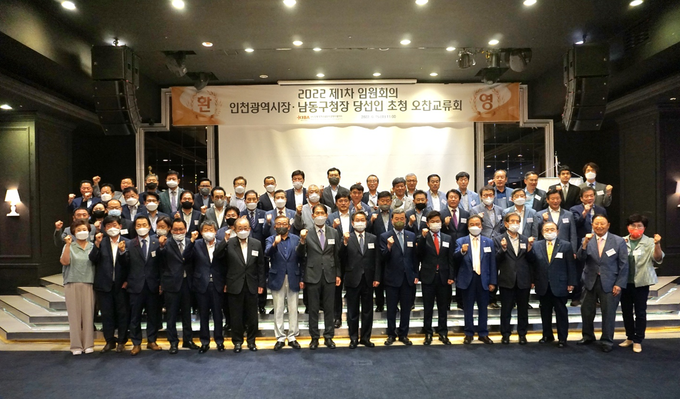 남동국가산업단지 경영자협의회원들과 유정복 인천시장 당선인, 박종효 남동구청장 당선인이 오찬 교류회를 마치고 기념촬영을 하고 있다. ( 사진 = 남동경협 제공 )