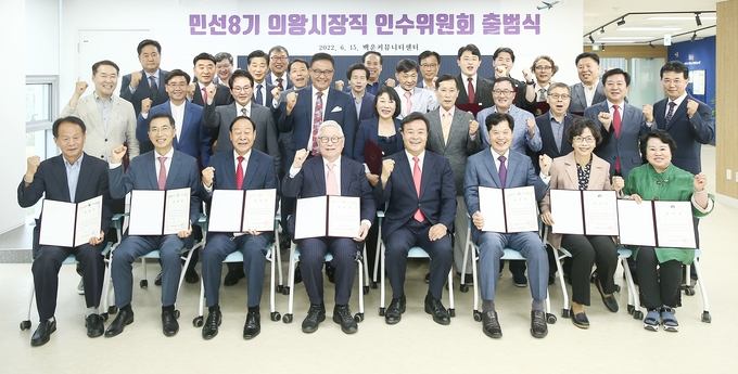 민선 8기 의왕시장직 인수위원회가 15일 백운커뮤니티센터에서 현판식을 열고 본격적인 활동에 들어갔다.(사진=의왕시장직 인수위원회 제공)