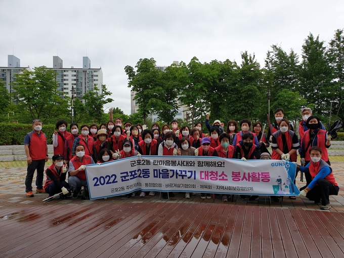군포시 군포2동 한마음 봉사대 회원들이 마을 대청소를 마치고 한자리에 모였다.(사진=군포시 제공)