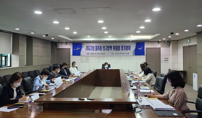 파주시는 지난 15일 파주시청 비즈니스룸에서 인구정책위원회 정기회의를 개최했다.(사진=파주시 제공)