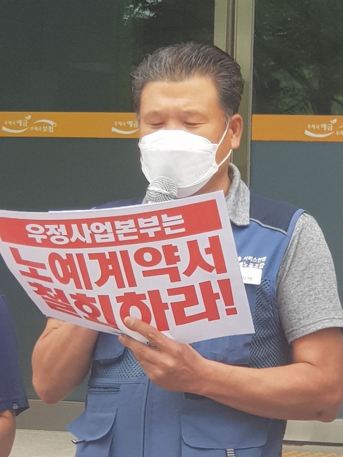 홍기역 전국택배노동조합 경기지부장. (사진=노조 제공)