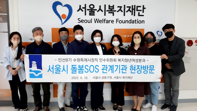 수원특례시장직 인수위원회 복지청년여성분과(황경희·김영택·김창래)는 16일 ‘수원형 돌봄지원 체계’ 구축을 위해 서울시 돌봄SOS 사업 현장에서 실무 관계자들과 의견을 나눴다고 밝혔다. (사진=인수위 제공)