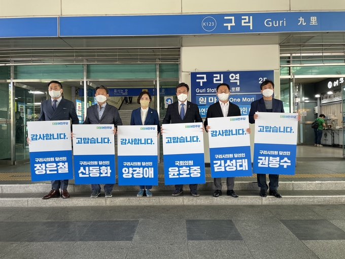 민선 8기 구리시장직 인수위원회에서 활동 중인 국민의힘 소속 시의원 당선인들에 대해 문제를 제기하고 나선 더불어민주당 소속 구리시의원 당선인 5인과 윤호중 국회의원.(사진=민주당 구리시지역위 제공)