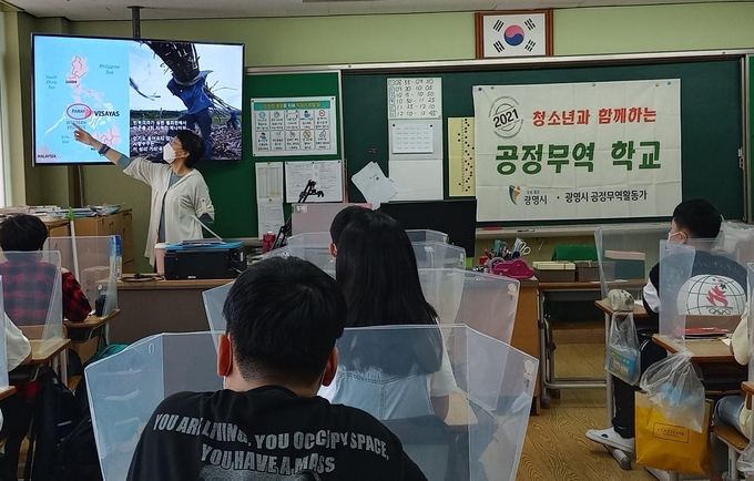 광명시는 광명시 사회적경제센터와 광명교육지원청의 협업을 통해 관내 청소년들을 대상으로 사회적경제학교&공정무역학교를 진행한다.(사진=광명시 제공)