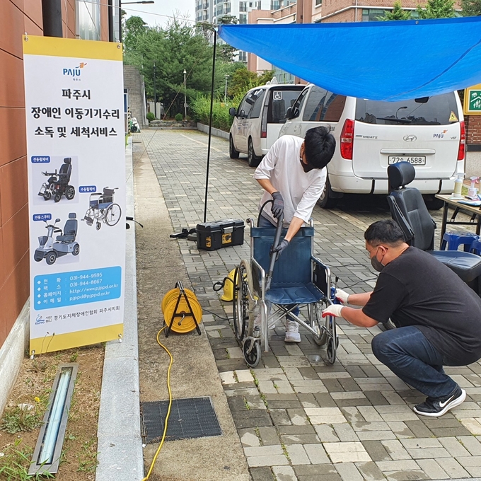 파주시의 장애인 이동기기 수리서비스 현장 모습(사진=파주시 제공)