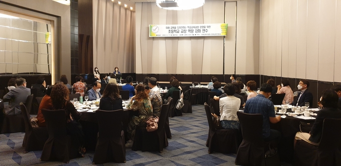 시흥교육지원청, 초등학교 교장 학교교육과정 운영 역량강화 연수 개최했다.(사진=시흥교육지원청 제공)