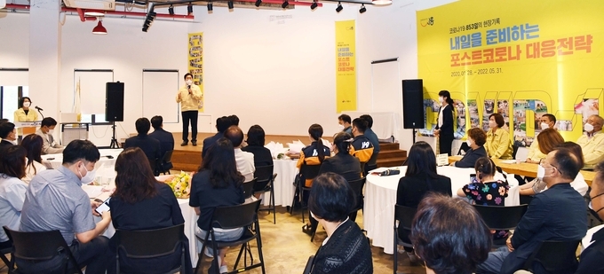 시흥시, 포스트코로나 대응전략 보고회 개최했다.(사진=시흥시 제공)