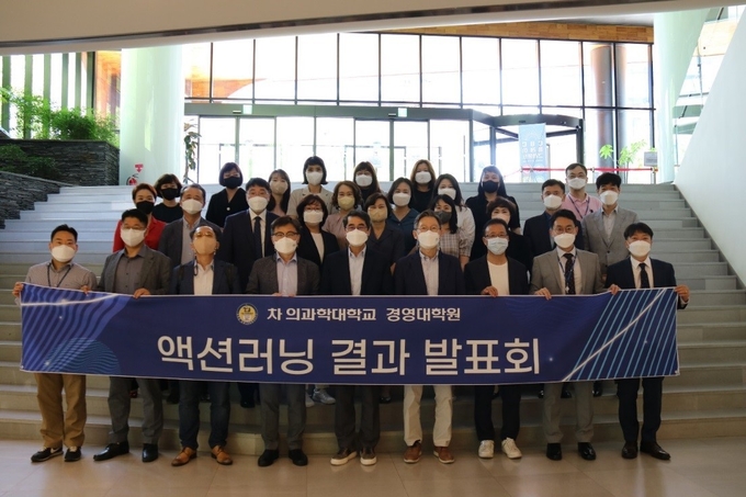 (사진 앞줄 왼쪽 세번째부터) 데이터경영학과 김용환 교수, 김태동 경영대학원장, 윤호섭 연구부총장 겸 종합연구원 원장, 김주헌 교수와 CHA-Bio MBA 4기 재학생이 액션러닝 우수사례 발표회 후 기념촬영을 하고 있다. (사진=분당 차병원 제공)