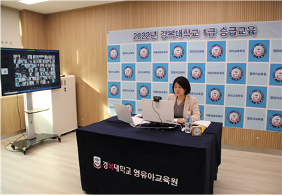 경복대학교 영유아교육원이 어린이집 현직교사들을 대상으로 ‘2022년 보육교직원 보수교육’ 온라인 개강식을 가졌다.(사진=경복대 제공)