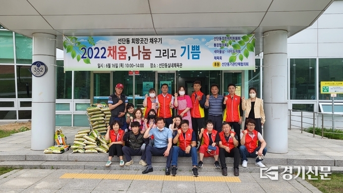 선단동주민자치위원회(위원장 강기석) 회원들이 행사로 모인 쌀 등을 두고 기념촬영하고 있다. (사진=포천시 제공)