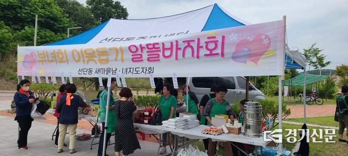 선단동 남녀새마을지도자회 회원들도 바자회를 열어 모금을 도왔다. (사진=문석완 기자)