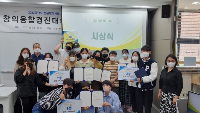 오산대학교 교수학습지원센터, ‘2022학년도 창의융합경진대회 시상식 모습(사진=오산대학교 제공)