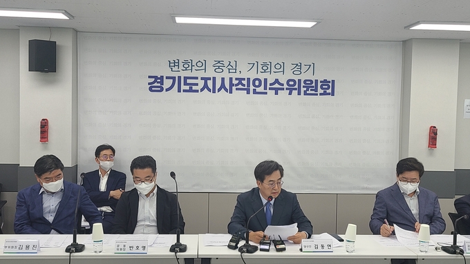 김 당선인은 17일 오후 경기도인재개발원에서 첫 ‘경기도 비상경제대책회의’를 열고 “어제 정부에서 발표한 경제 운영 방향을 봤을 때 우려되는 부분도 있다”며 “취약계층, 양극화 문제 등 미흡한 부분이 있어 중앙정부 차원의 비상대책회의가 중요할 것으로 보인다”고 이같이 밝혔다. (사진=김혜진 기자)