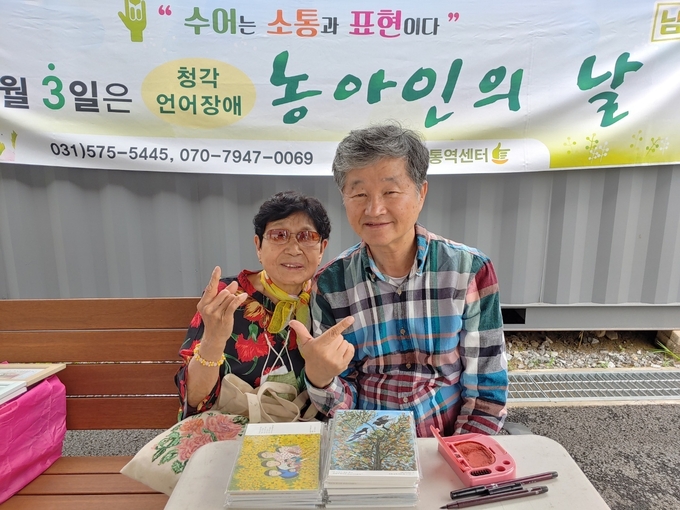 장애인식개선 활동에 참여한 청각장애인 김풍자 할머니(왼쪽)와 캐리커쳐 재능기부를 한 손병철 작가.(사진=남양주시 제공)