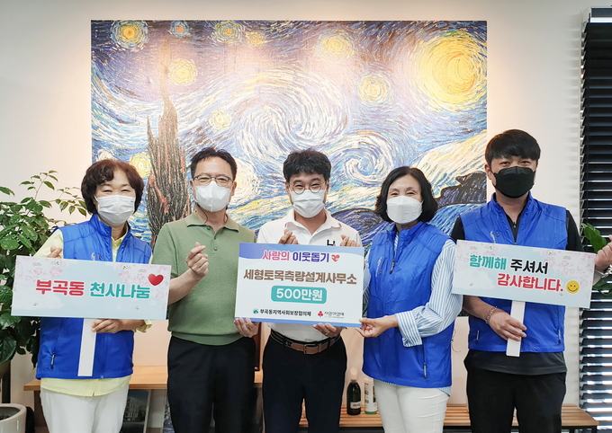 의왕시 부곡동의 세형토목측량설계사무소 신기섭 대표는 지난 17일 지역 내 어려운 이웃을 위해 써달라며 성금 500만 원을 부곡동 지역사회보장협의체 윤태복 위원장에게 기탁했다.(사진=의왕시 제공)