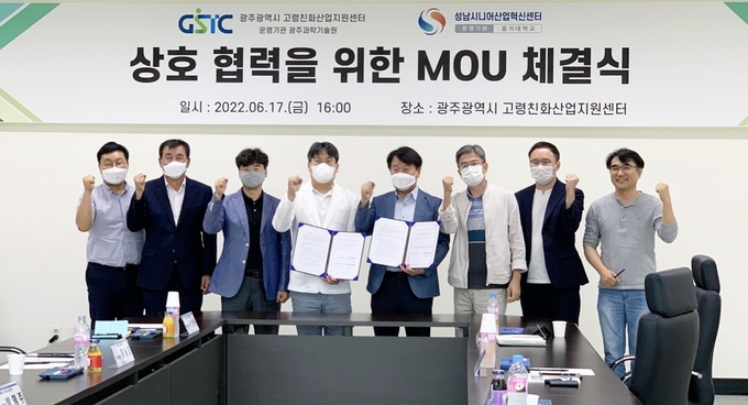 오창명 광주 고령친화산업지원센터장(사진 가운데 왼쪽)과 김규호 성남 시니어산업혁신센터장(사진 가운데 오른쪽) 등이 참석한 가운데 업무협약이 진행중이다. (사진=성남 시니어산업혁신센터 제공)