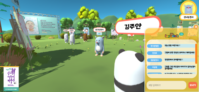 확장 가상세계 전시 ‘웃음-빛’ 전경. (사진=경기북부어린이박물관 제공)