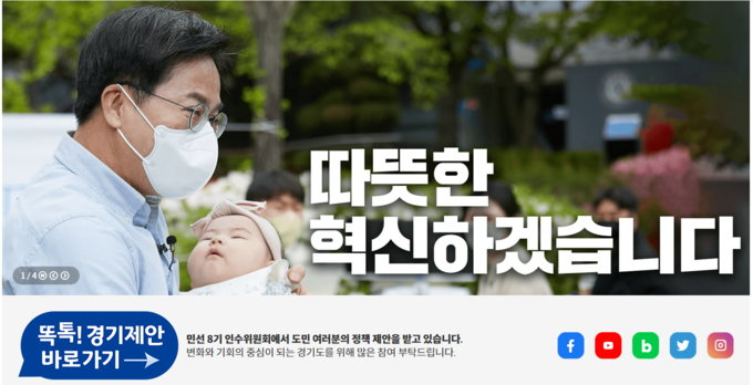 민선 8기 경기도지사직 인수위원회 홈페이지 ‘똑톡! 경기제안’에 접수된 경기도민 건의 건수가 운영 나흘 만에 400건을 돌파했다. (사진=경기도 인수위 제공)