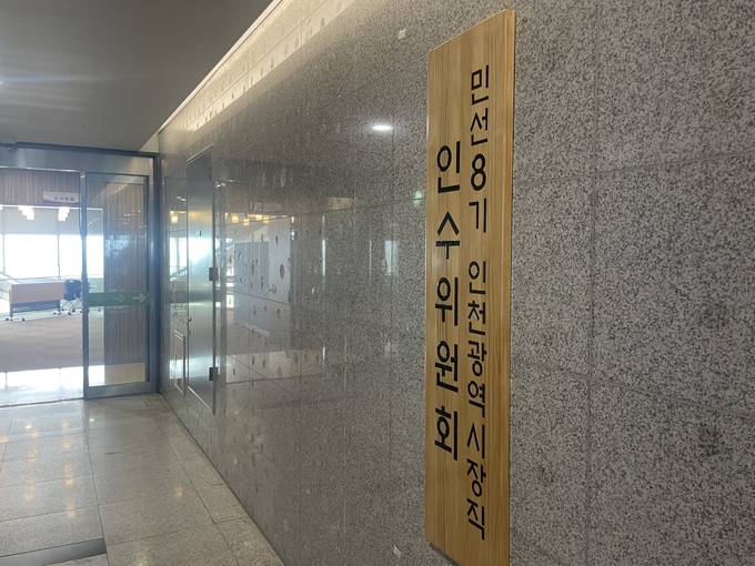 송도국제도시 G타워 32층에 마련된 유정복 당선인 인수위원회 사무실 입구.