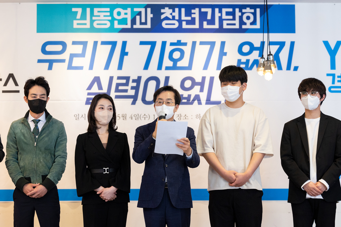 김동연 경기도지사 당선인은 지난 달 5일 청년들과 간담회를 가졌다. (사진=김동연 캠프 제공)