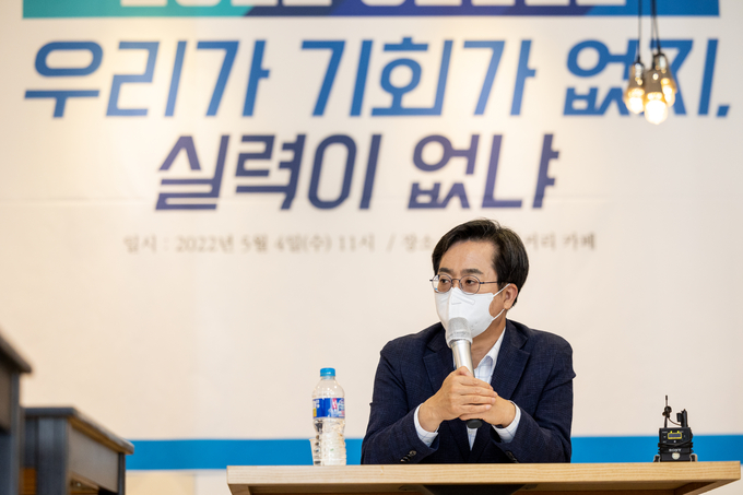 김동연 경기도지사 당선인은 지난 달 5일 청년들과 간담회를 가졌다. (사진=김동연 캠프 제공)