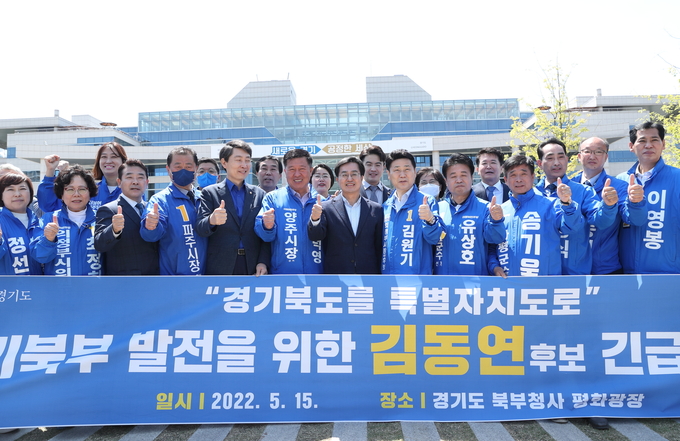 김동연 경기도지사 당선인은 지난 달 15일 경기 북부청사에서 경기북부 지역현안 긴급 기자회견을 열었다. (사진=김동연 캠프 제공)