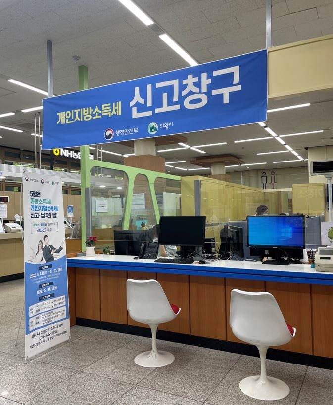 개인지방소득세 신고창구 (사진=경기도 제공)