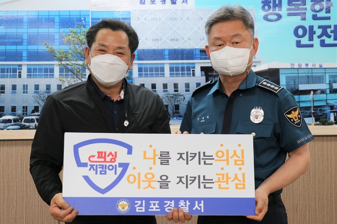 동료직원의 보이스피싱을 예방한 한 시민이 보이스피싱지킴이로 선정돼 기념사진을 찍고 있다. (사진=김포경찰서 제공) 