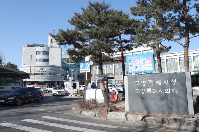 고양특례시청 전경.(사진=고양시 제공)
