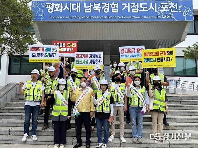 옥외광고물 안전점검의 날’을 위해 출발하기전 시청 현관 앞에서 기념촬영하고 있다. (사진=포천시 제공)
