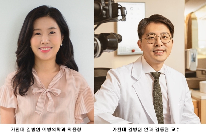 가천대 길병원 예방의학과 최윤형 교수, 안과 김동현 교수. ( 사진 = 길병원 제공 )