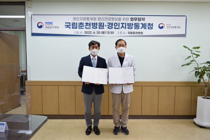 경인지방통계청·국립춘천병원 업무협약식. (사진=경인지방통계청 제공)