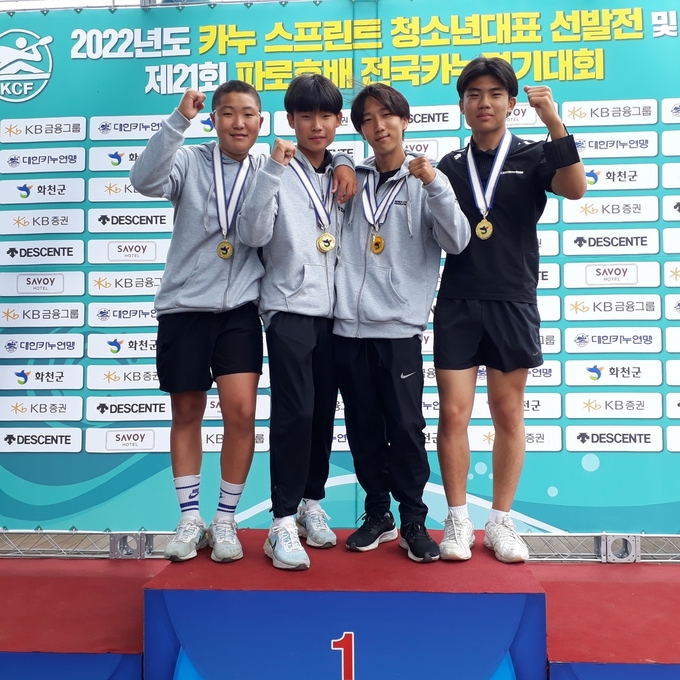 가평 청평중이 파로호배 전국카누대회에서 종합우승을 차지했다. 사진은 대회 우승 후 선수들이 시상대에 올라 기념사진을 찍고 있는 모습. (사진=청평중 제공)