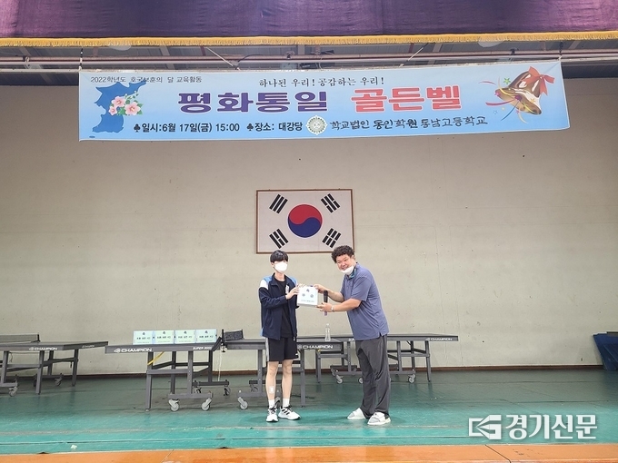 2학년 이정호 학생이 영예의 골든벨 우승을 차지했다. (사진=포천교육지원청 제공)